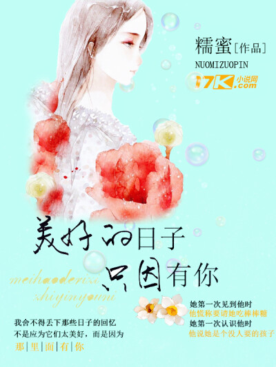 底图片来源于网络，侵权删。笔名为偶所做，喜欢的可以私我qq
1450641795可以做自己的头像
还有封面可做