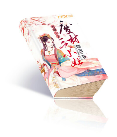 底图片来源于网络，侵权删。笔名为偶所做，喜欢的可以私我qq
1450641795可以做自己的头像
还有封面可做