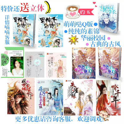 底图片来源于网络，侵权删。笔名为偶所做，喜欢的可以私我qq
1450641795可以做自己的头像
还有封面可做