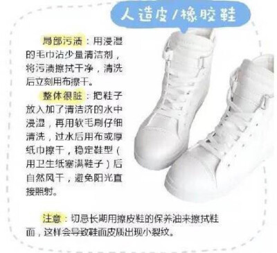洗白鞋