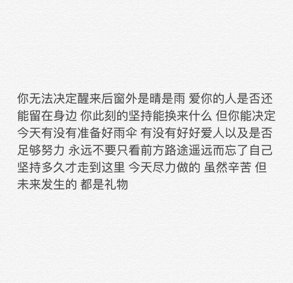 备忘录 歌词 手写句子 歌词 英文 文字 句子 青春 治愈系 温暖 情话 情绪 键盘图 语录 时光 告白头像 男生 女生 动漫 情侣头像 素材