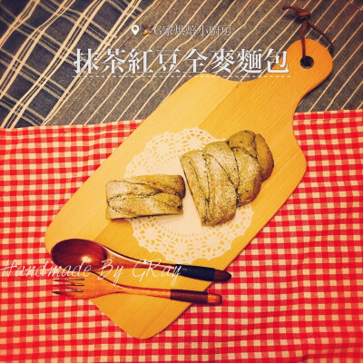 #一人食の时光#抹茶全麦红豆面包～一人食