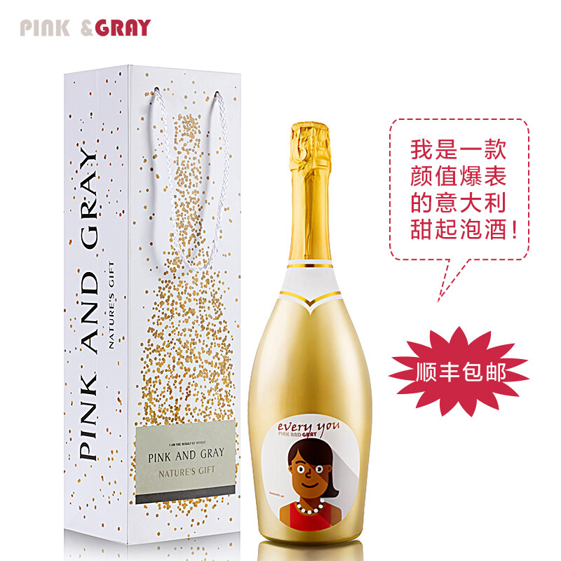 觅萄Pink&Gray珍珠小姐 意大利原瓶进口甜起泡酒女士 气泡葡萄酒