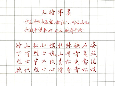 王将军墓