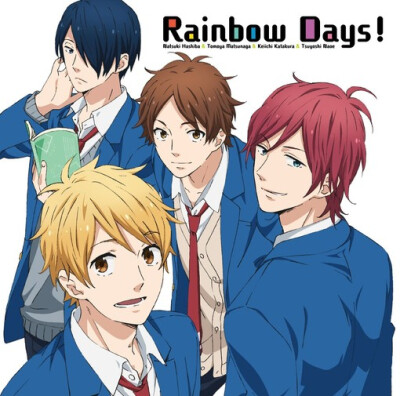 《虹色Days》ED歌曲专辑封面图片欣赏♪ 【专辑名】《Rainbow Days!》【歌】羽柴夏树、松永智也、片仓惠一、直江刚（松冈祯丞、江口拓也、岛崎信长、内山昂辉）