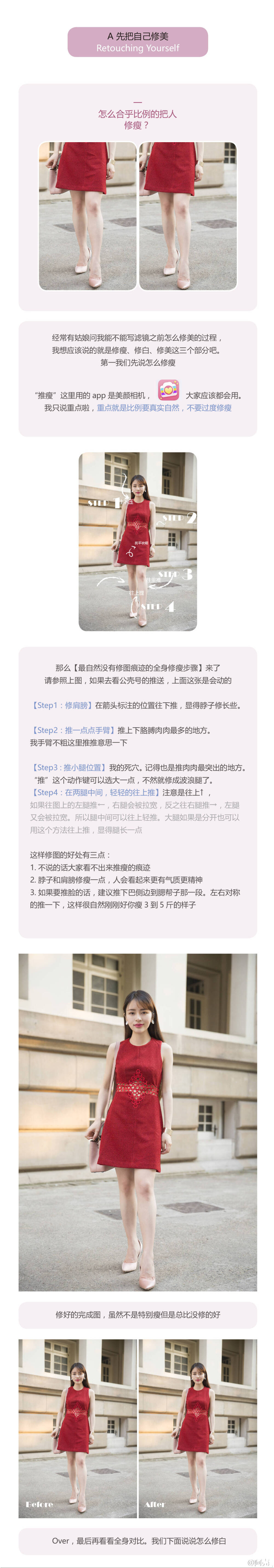 关于用手机认真专业的修图（严肃脸）1