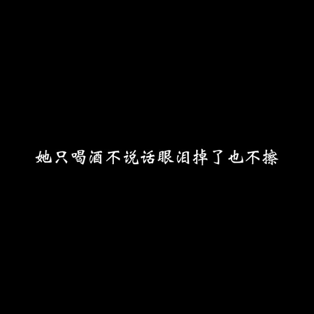 文字/微故事/伤感/励志/青春/意境/哲理。 愿你喜。