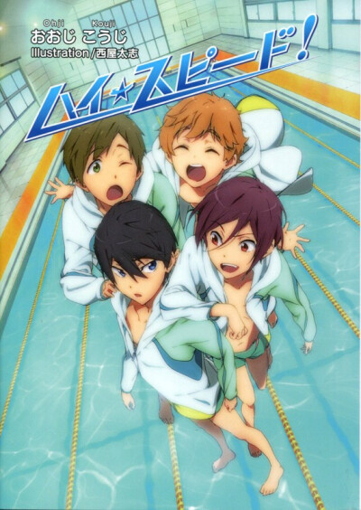 京都动画《free!》海报壁纸