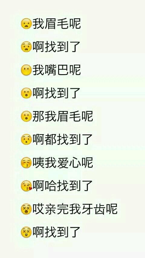 emoji 搞笑 表情 ❤iPhone壁纸❤Android壁纸❤聊天背景❤各种素材❤ By万能小仙女i
