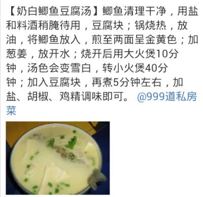 奶白鲫鱼豆腐汤