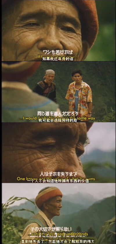 中国鸟人