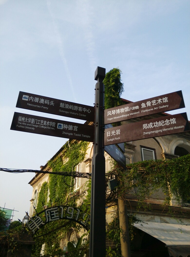 厦门路标