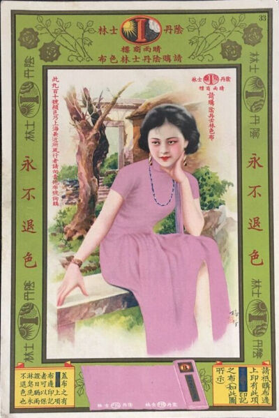 金梅生1902-1989生于上海，师从徐永清学习西画，1920年考入商务印书馆美术科专门从事月份牌的绘画，1930年成立了自己的画室，致力于创作月份牌画，近50年将毕生事业献给了中国商业艺术。他擅长画着中国戏装的美女。…