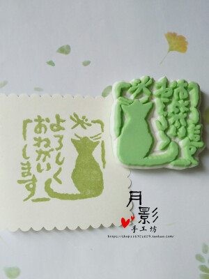 手工橡皮章可爱日式和风猫咪手账日记必备 淘宝小铺 http://shop114752659.taobao.com/