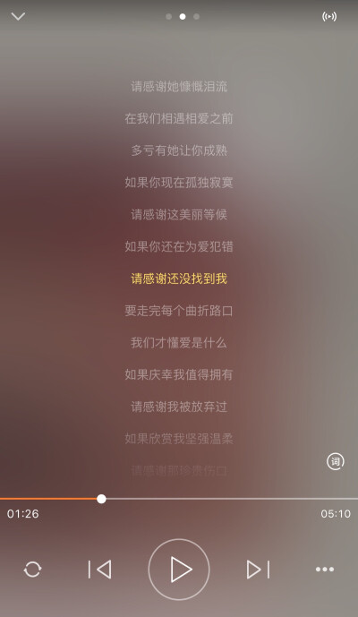 如果你还在为爱犯错 请感谢还没找到我