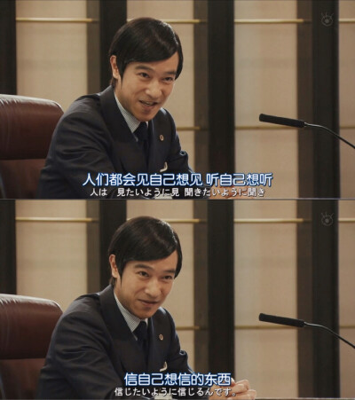 人们都会见自己想见 听自己想听 信自己想信的东西