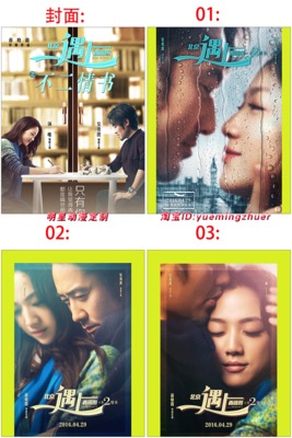 汤唯 吴秀波 北京遇上西雅图之不二情书 波叔