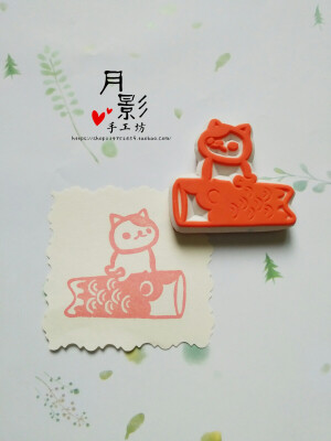 手工橡皮章日式和风猫咪鲤鱼旗 淘宝小铺 http://shop114752659.taobao.com/