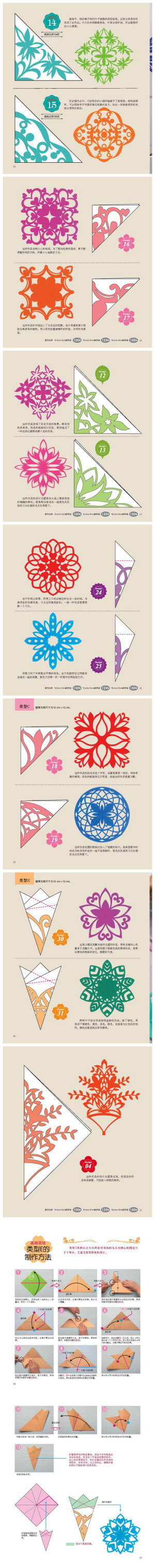 剪纸