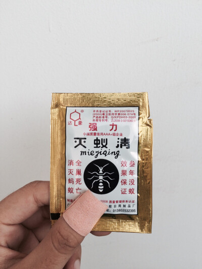 #倒计时17天#最近家里着了蚂蚁，这种蚂蚁药效果特别好，斩草除根，而且便宜得吓人。