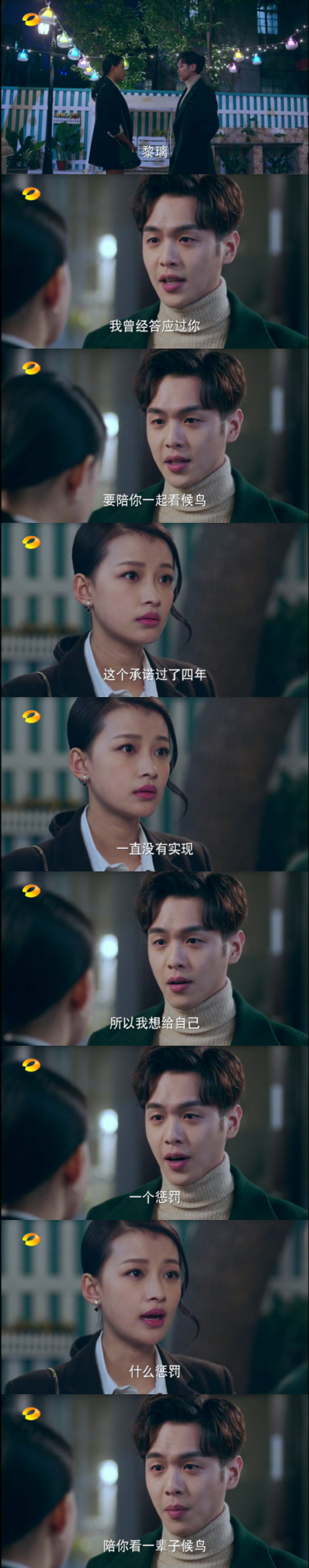 十五年等待候鸟