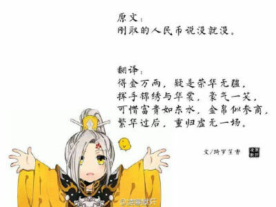 友谊的小船说翻就翻古风版...文/@绮罗笙香 制图/@凌寒默阡 #古风的那些事儿#