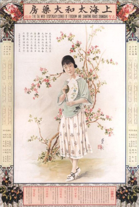 郑曼陀，1888～1961年，名达，字菊如，笔名曼陀，出生于杭州，祖籍安徽歙县。郑曼陀曾在杭州育英书院学习英语，师从一位王姓民间画师学画人物肖像，后到杭州设有画室的一家照相馆作画，专门承接人物写真。他把从老师那里学来的传统人物技法与从书本中学来的水彩技法结合起来，慢慢形成了一种新画法——擦笔水彩画法。 郑曼陀创造的擦笔水彩画法，是用线描的手法先勾出人物的轮廓和造型，并用纸或布料在纸上反复摩擦，淡化线条和笔触，将明暗交界线钝化，然后用水彩层层敷染。这种方法画出来的人物光鲜、富有立体感，给人以真实可触摸的感觉。因少了工笔重彩的线条勾勒，其描绘的人物形象不同于传统仕女，也不同于文人画只追求意境高远。