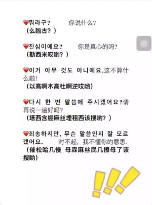 韩语学习  白话语