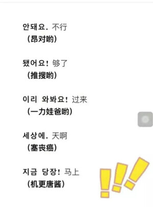 韩语学习  白话语