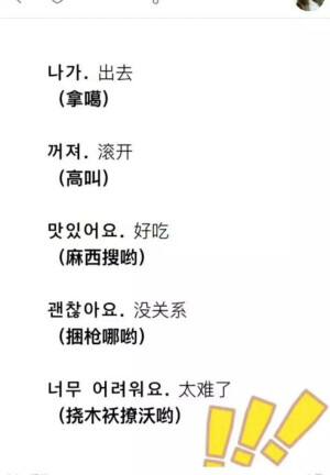 韩语学习  白话语