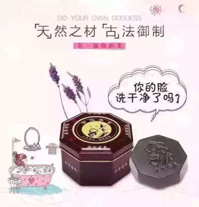 华佗杀菌古皂可以刷牙，洗脸，洗澡，洗头，洗衣服的一款多功能杀菌皂！