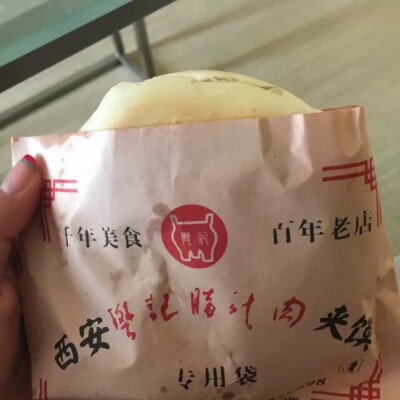 樊记肉夹馍