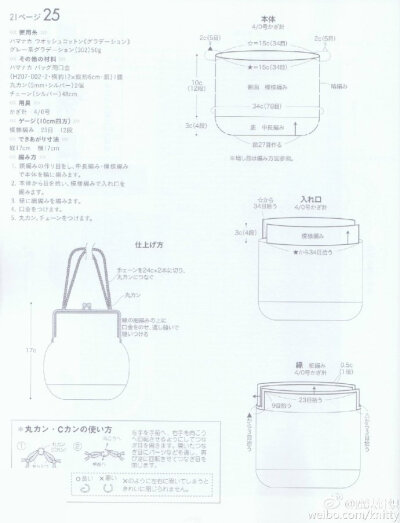 口金小挎包图解，夏天用棉草线编织更显清凉些