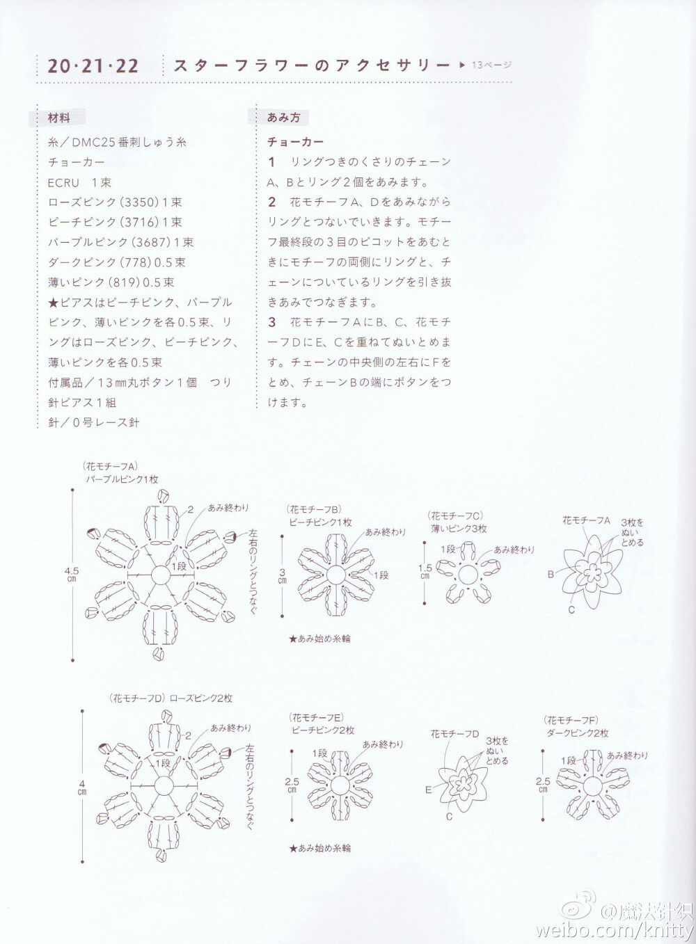 花朵饰品