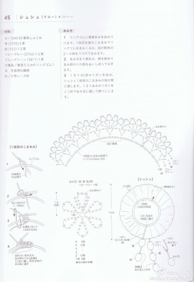 #闺中小物#蕾丝 花朵发夹，别针，发圈图解分享