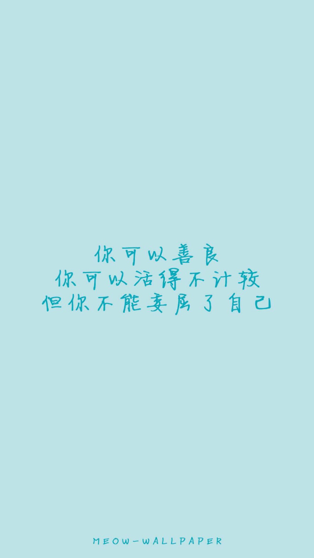 转自微博@不换壁纸就闹心 励志壁纸 文字壁纸 高清壁纸