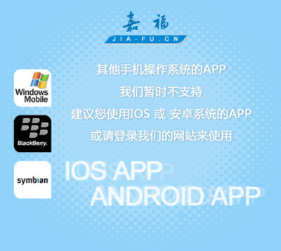 App 下载页面