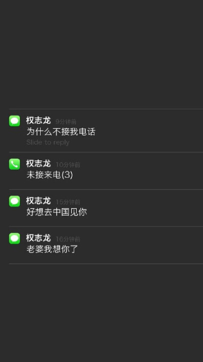 GD 权志龙 鸡涌 Bigbang 搞笑 明星 迷妹 信息 ?iPhone壁纸?Android壁纸?聊天背景?各种素材? By万能小仙女i