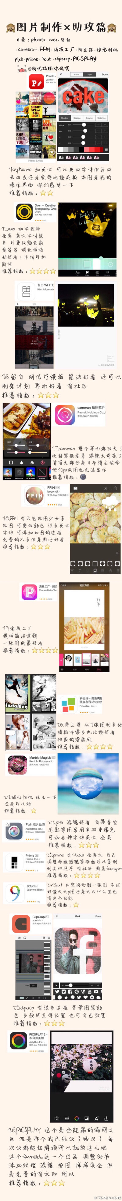 APP