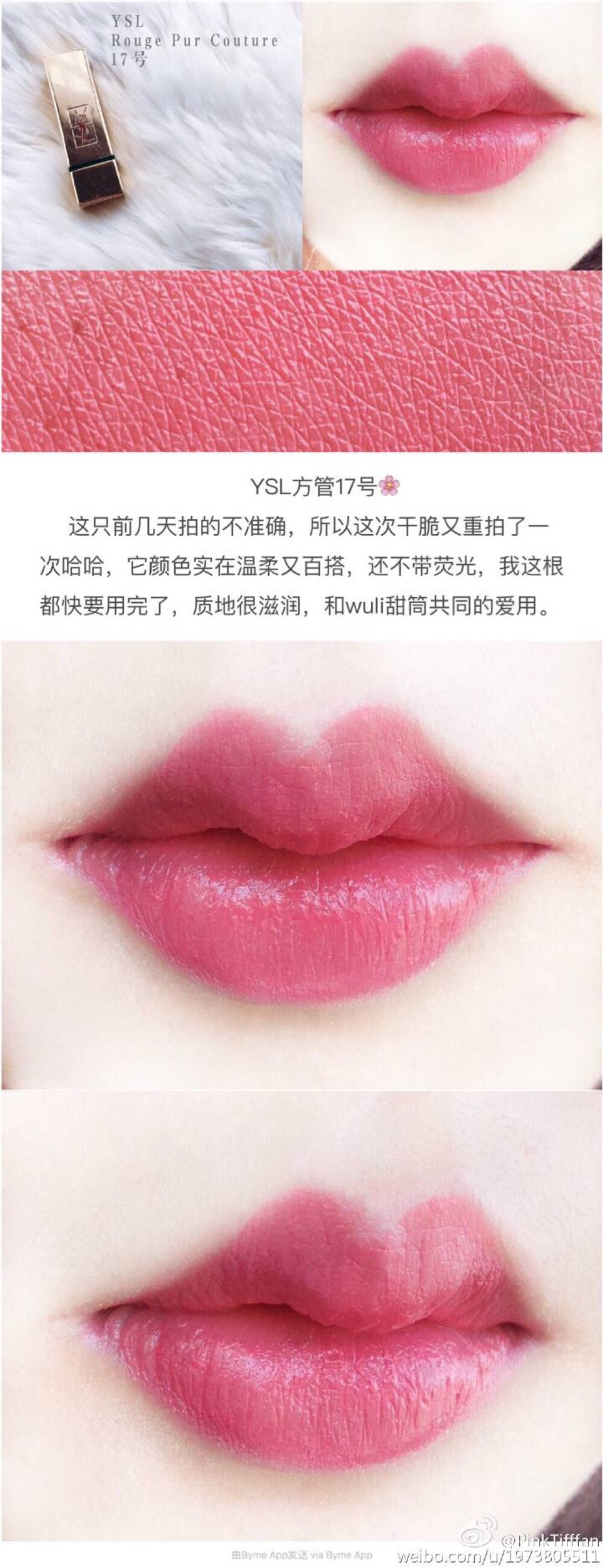 YSL方管17