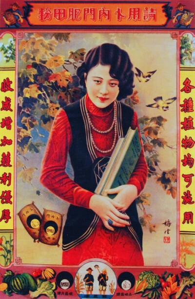 金梅生1902-1989生于上海，师从徐永清学习西画，1920年考入商务印书馆美术科专门从事月份牌的绘画，1930年成立了自己的画室，致力于创作月份牌画，近50年将毕生事业献给了中国商业艺术。他擅长画着中国戏装的美女。…