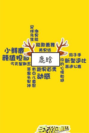 鹿晗壁纸，快来抱走吧，更多资讯请关注微博@摩卡柠檬味青春