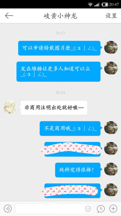 已获转载权。本处只是图片转载区～更多资料请前往微博关注岐黄小神龙！