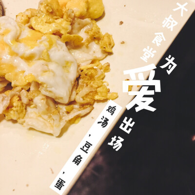 #运动简餐#今天简餐不简，大叔出场，鸡汤豆角蛋。我昨晚加班，大叔希望我能睡多点，怕我第二天早上没时间做午餐，就主动承担了简餐的制作。