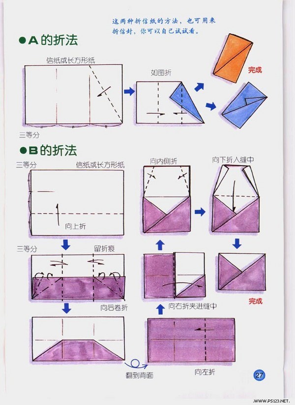 折纸