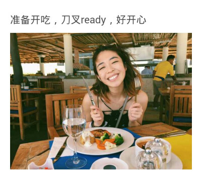 吃饭时如何拍照。知乎上北京小风子。