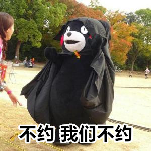 熊本熊 KUMAMON