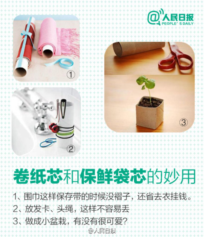 卷纸心巧用
【喜欢专辑就关注我吧，更多精彩愿与你分享。】
DIY 教程 废物利用 手工制作 手工 唯美 意境 鞋 创意 个性 手绘 彩绘 摆设 创意家具 装修设计 生活小技巧 花盆 花瓶 相框 挂饰 装饰品