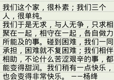 我们仨，再拜读