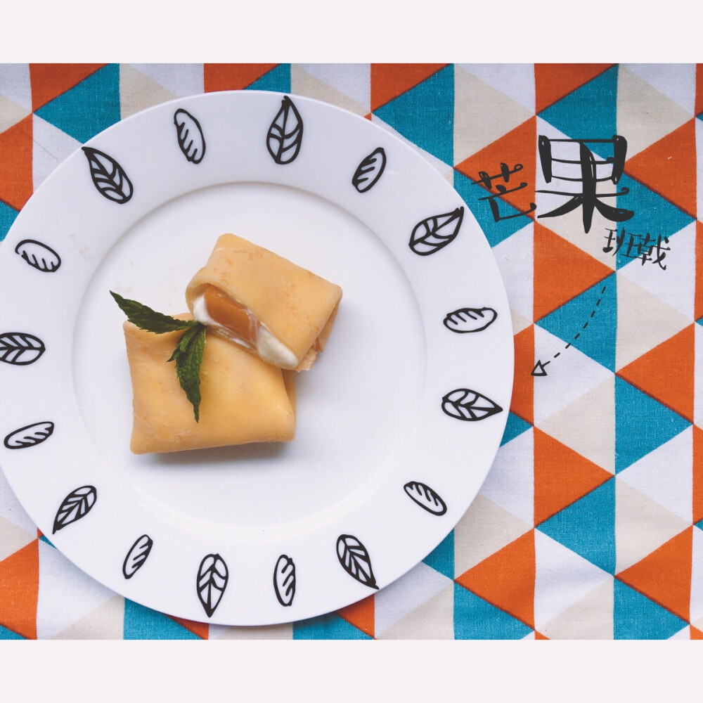 ۰烘焙۰芒果班戟